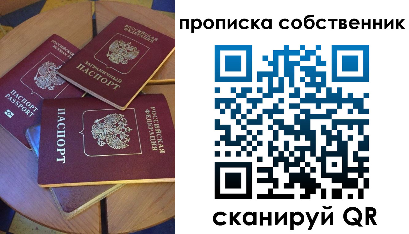 временная регистрация 2025 в Чехове