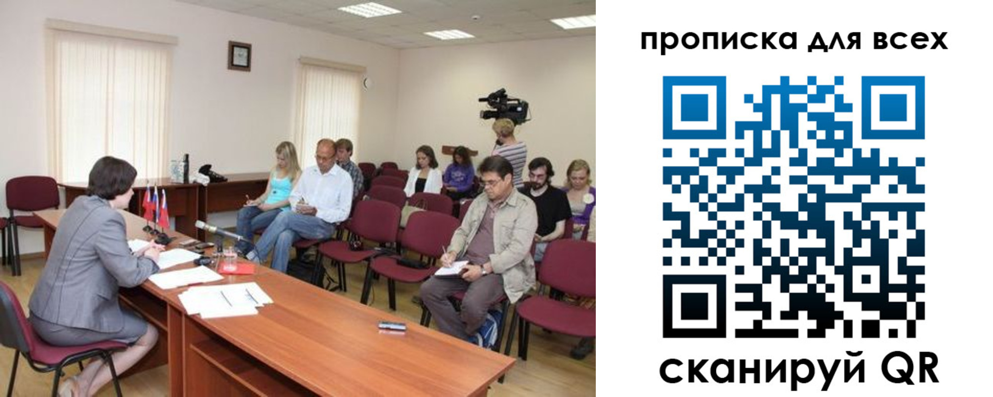 прописка от собственника в Чехове