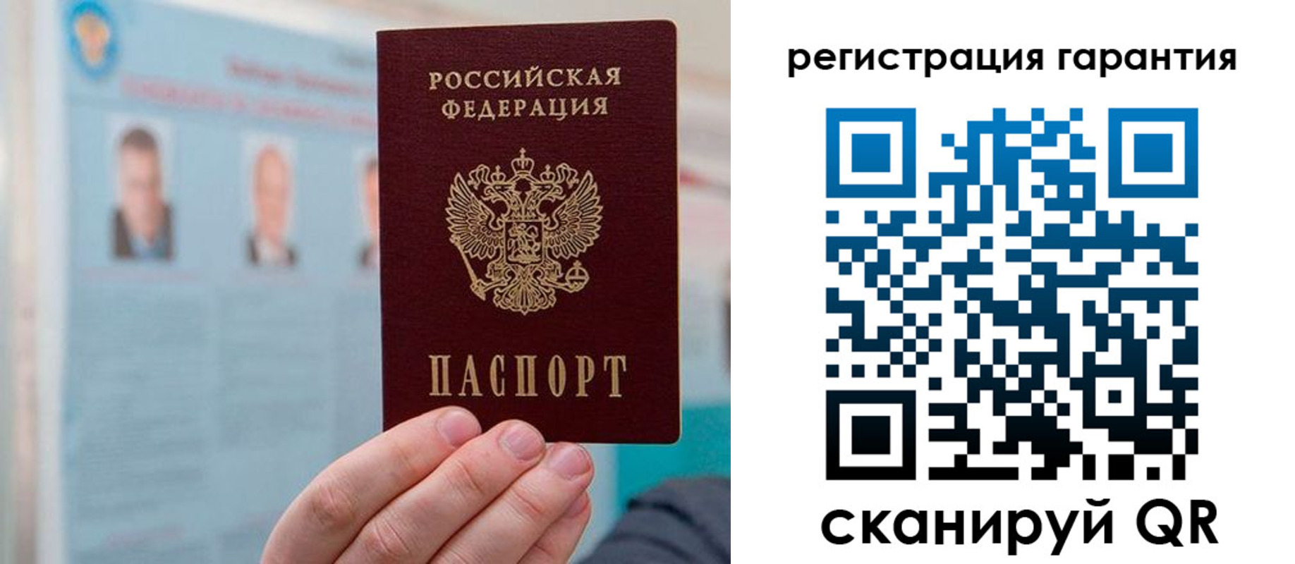 временная прописка в Чехове