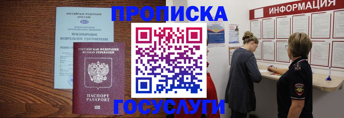 временная регистрация гарантия в Чехове