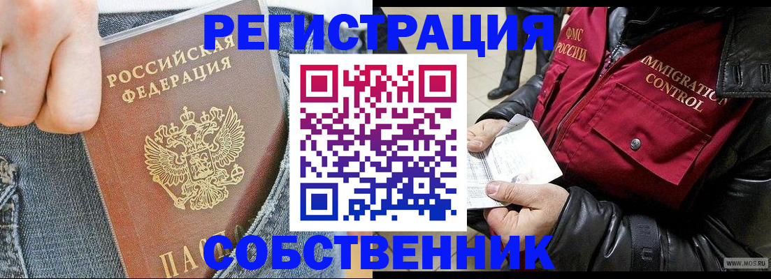 где прописаться в Чехове