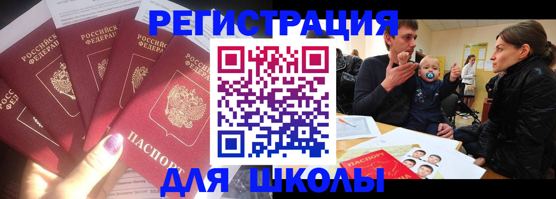 временная регистрация гарантия в Чехове