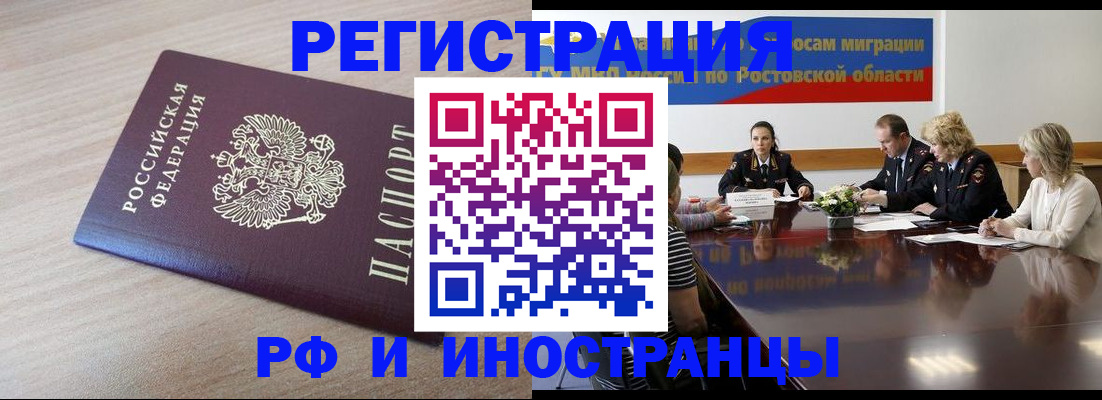 прописка законно в Чехове